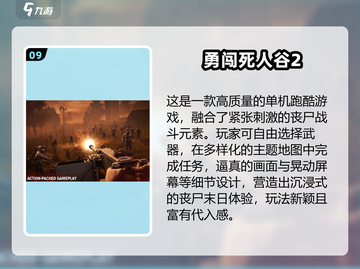 🔥2025丧尸游戏合集！单机爽玩 zombies💥截图10