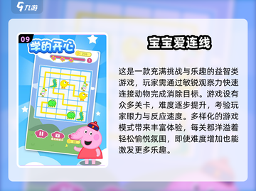 提升专注力📖100个超好玩小游戏合集🎉截图10