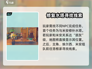 沙石镇时光💥寻找洛根线索5终极揭秘！截图3