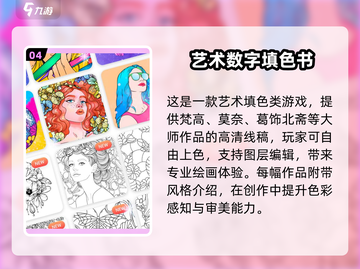 🎨2025最火数字填色手游推荐！轻松解压超好玩~截图5