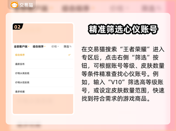 🎮王者荣耀氪金秘籍：贵10王者号究竟要充多少？截图3