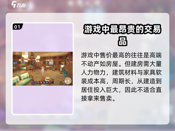 沙石镇时光🔥最赚钱东西大揭秘！💎截图2