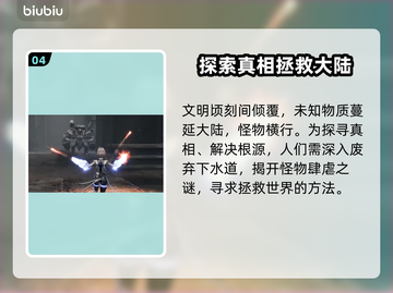 无限机兵🔥单机玩法大揭秘，游戏党必看！截图5