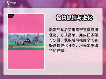 磁带妖怪拟太太捕捉攻略💡《妖怪手表》必备技巧！截图4