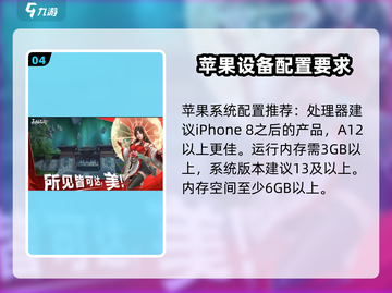 永劫无间手游🔥低配手机也能玩！必备配置推荐👇截图5