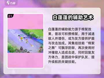 宝可梦大集结🔥白蓬蓬精灵强度分析来了！必看➡截图2