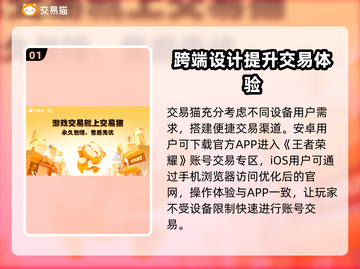 王者荣耀：武则天账号惊现估价平台，价值惊人！💥截图2