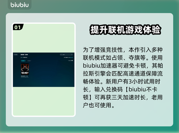 COD12卡顿🔥用这个加速器流畅玩✅截图2