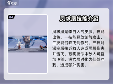 星之破晓🔥最强角色推荐，玩就完事了！截图5