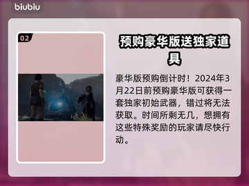龙之信条2⚡安心戒指获取方式大曝光！💎截图3