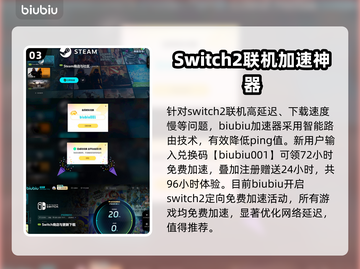 Switch2加速器下载安装全攻略🔥助你畅玩全球游戏🎮截图4