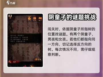 无间梦境🔥阴童子关卡最强攻略来啦！🎉截图3