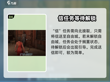 破碎之地🔥支线任务全介绍！游戏党必看！截图5