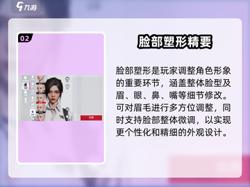 🎮零号任务捏脸代码大公开！✨截图3