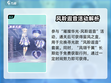 奇迹暖暖圣诞手偶剧活动全攻略🎄✨截图3