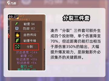 元气骑士前传🔥游侠秒伤爆炸💥截图4