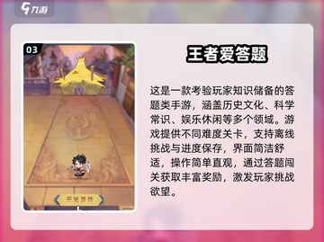 🔥2024超燃答题比赛游戏合集💥截图4