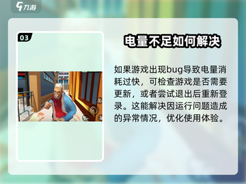 网吧模拟器2人物没电了❌怎么办？⚡攻略来了！截图4