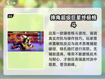 🔥2025最燃WWE摔跤游戏推荐💥截图6