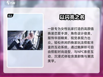 🔥2025最火祖龙手游TOP5💥截图3
