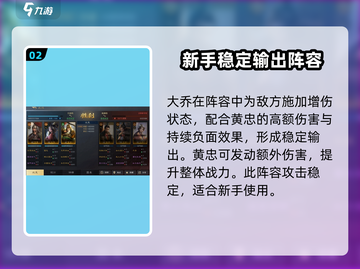三国谋定天下🔥黄忠阵容最强搭配✨截图3