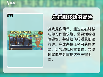 挑战高手🔥：超好玩游戏特色等你来探索！🎮截图4