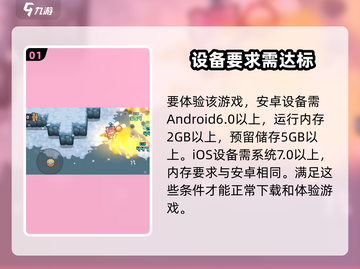 元气骑士前传💥内存需求曝光，手机配置够吗？🎉截图2