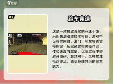 🔥2025必玩！高人气汽车竞速手游下载在这里🚀截图6