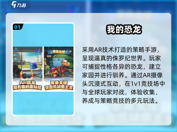 🦖2025最燃联机恐龙生存游戏盘点！截图2