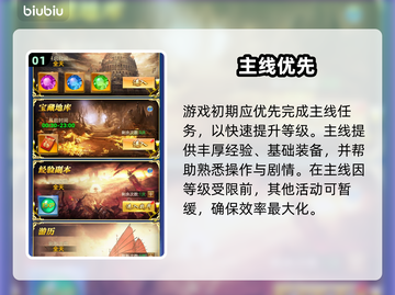 🔥《创世封神》速升神技💥截图2