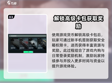 三角洲行动🔥超简单卡包获取方法大揭秘！截图4