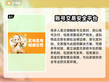 游戏账号交易平台哪个靠谱？🔥别踩坑，快来看👇截图2