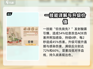 🔥驯龙高手旅程: 巴夫贝奇强度爆表💥不容错过！截图4