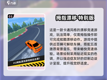🔥2025最燃竖屏赛车漂移游戏推荐！🎮极速狂飙，指尖漂移盛宴🏎截图4