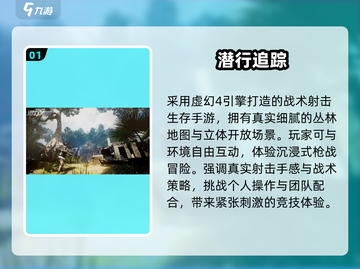 🔥2024最火潜行游戏TOP榜🎮截图2