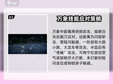 永劫无间手游：龟万象攻略，轻松上分💯！截图3
