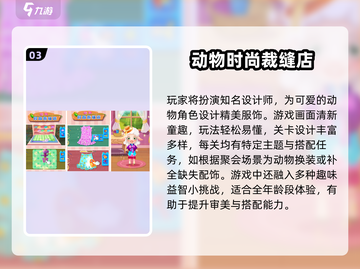 👗🎮2025超好玩休闲制衣手游推荐！截图4