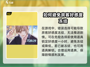 筑梦公馆🔥超全攻略来了！玩转游戏就靠它🎉截图3