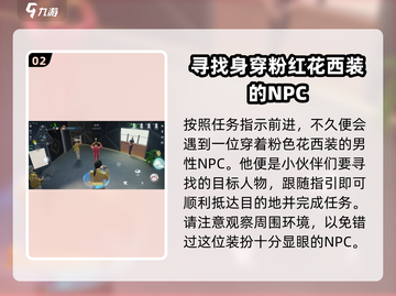 零号任务🎮密码获取大揭秘💥截图3