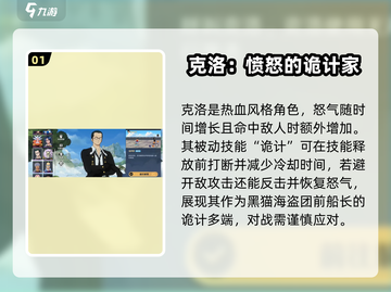 航海王壮志雄心：克洛玩法全揭秘💥截图2