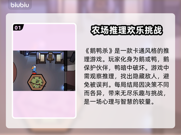 鹅鸭杀🔥必用加速器推荐，不卡顿超流畅！截图2