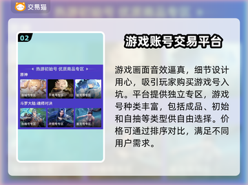 冠军网球账号购买平台大揭秘🔥🎮截图3