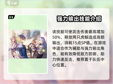 炽焰天穹🔥瑞原蓝娜：超强角色一招制胜！截图4