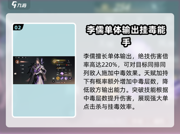 三国志幻想大陆2🔥谋士武将强度大揭秘！截图3
