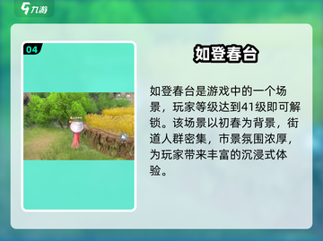 《浮生忆玲珑》盛景曝光！绝美画面抢先看✨截图5