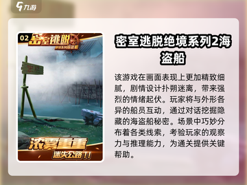 🔥2025密室逃脱游戏TOP榜✨烧脑神作推荐！截图3