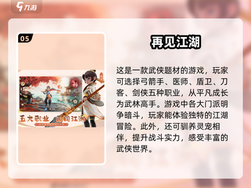 🔥2025必玩江湖客栈游戏推荐！经典中的经典不容错过🎉截图6
