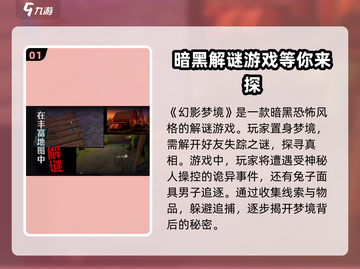 幻影梦境🔥新手必看！快速上手攻略✨截图2