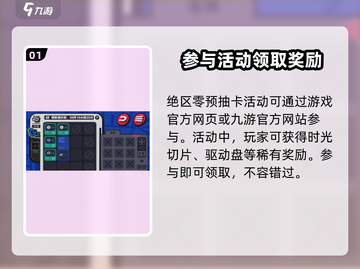 绝区零预抽卡活动入口在这里🔥超劲爆玩法等你来！截图2