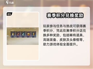 星痕共鸣通行证系统🔥揭秘游戏终极玩法！截图6